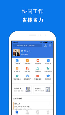 LABManagement下载最新版本2025_LABManagement2025新版