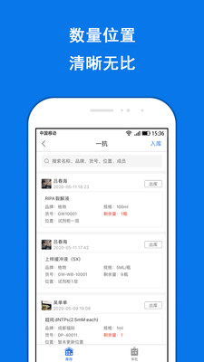 LABManagement下载最新版本2025_LABManagement2025新版