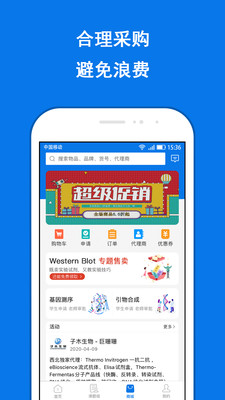 LABManagement下载最新版本2025_LABManagement2025新版