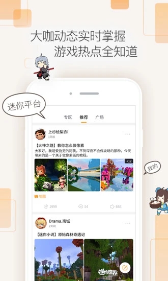 迷你盒子免费领皮肤安卓2025最新版本_迷你盒子免费领皮肤安卓版下载安装