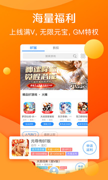 277游戏福利免费版下载_277游戏福利app最新官方版