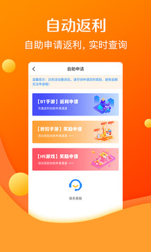 277游戏福利免费版下载_277游戏福利app最新官方版