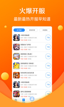 277游戏福利免费版下载_277游戏福利app最新官方版