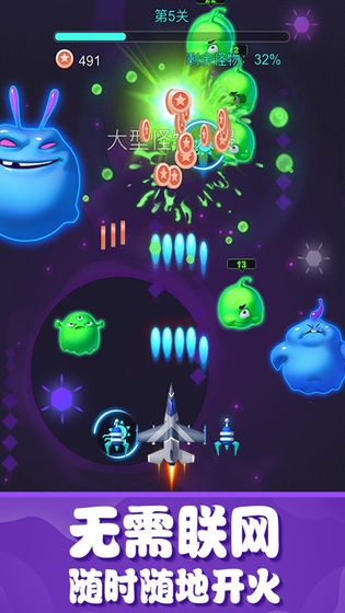 不要打飞机九游版免费2025新版_不要打飞机九游版官方免费下载