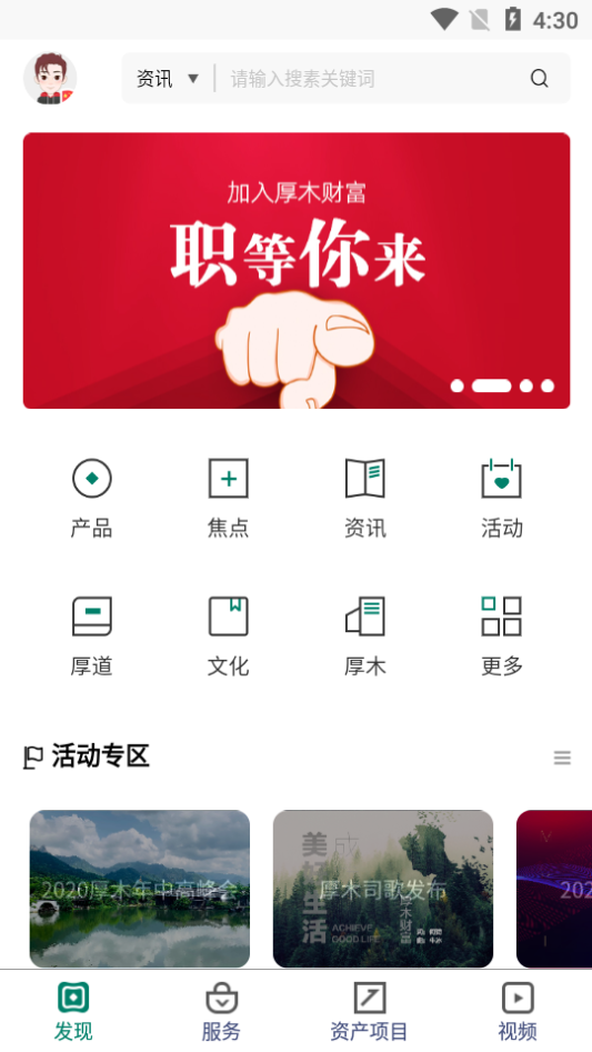 厚木安卓版下载_厚木下载官方版