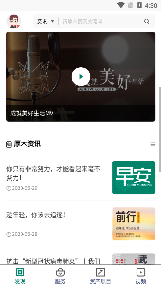 厚木安卓版下载_厚木下载官方版