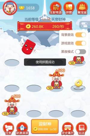 拜财神红包版最新版本下载安装_拜财神红包版免费版