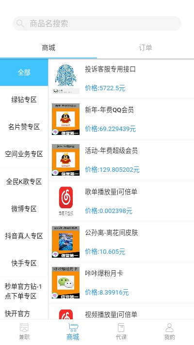 校园赚app最新官方版下载_校园赚下载免费2025新版