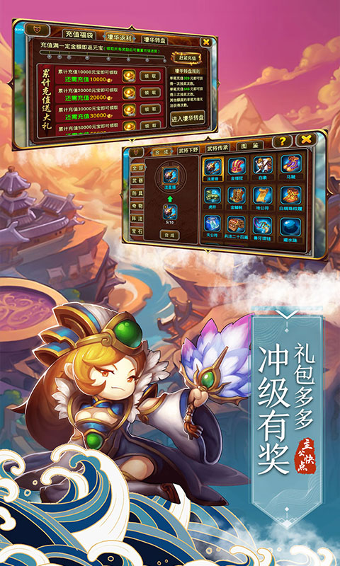 主公快点满V版免费版app下载_主公快点满V版最新版2025下载
