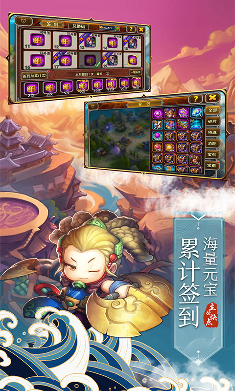 主公快点满V版免费版app下载_主公快点满V版最新版2025下载