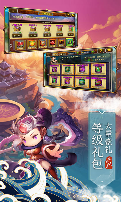 主公快点满V版免费版app下载_主公快点满V版最新版2025下载