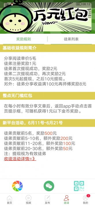西瓜宝贝安卓版下载_西瓜宝贝App下载安装手机版