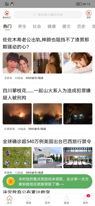 西瓜宝贝安卓版下载_西瓜宝贝App下载安装手机版