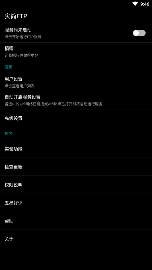 实简FTP官方正版免费_实简FTP下载免费2025新版