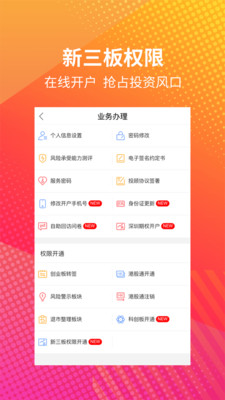 粤开证券官方正版_粤开证券2025最新手机版下载