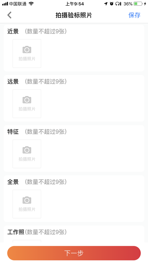 粤农保最新版本下载安装_粤农保官方正版
