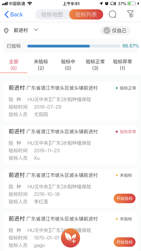 粤农保最新版本下载安装_粤农保官方正版