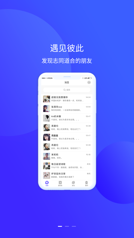 他聊最新版下载_他聊中文版下载