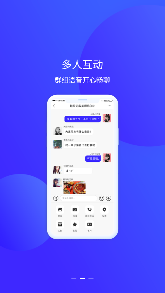 他聊最新版下载_他聊中文版下载