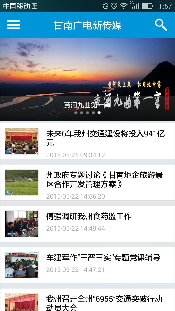 甘南教育(甘南手机台)单机版下载_甘南教育(甘南手机台)安卓版下载安装