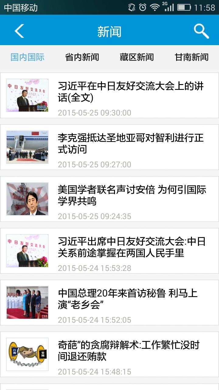 甘南教育(甘南手机台)单机版下载_甘南教育(甘南手机台)安卓版下载安装