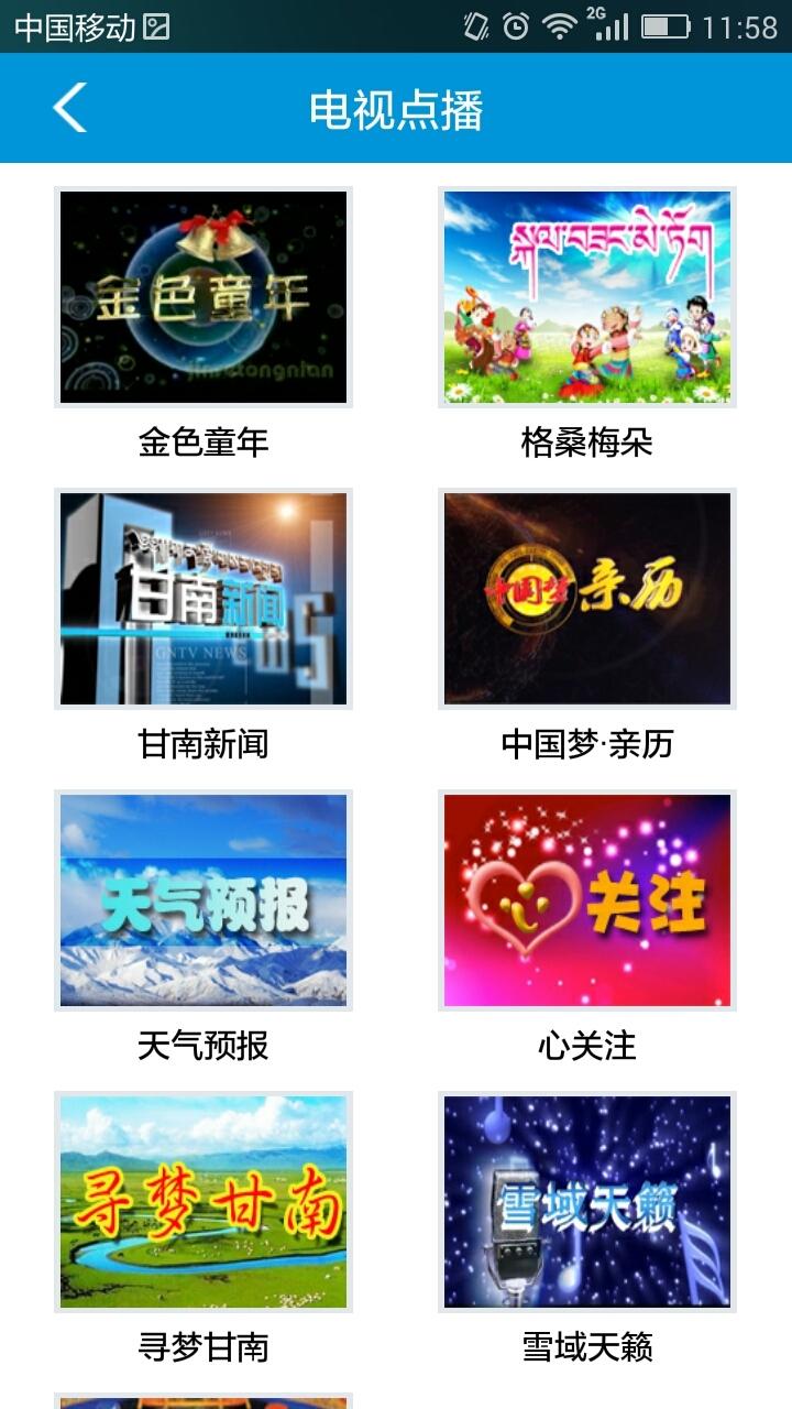 甘南教育(甘南手机台)单机版下载_甘南教育(甘南手机台)安卓版下载安装