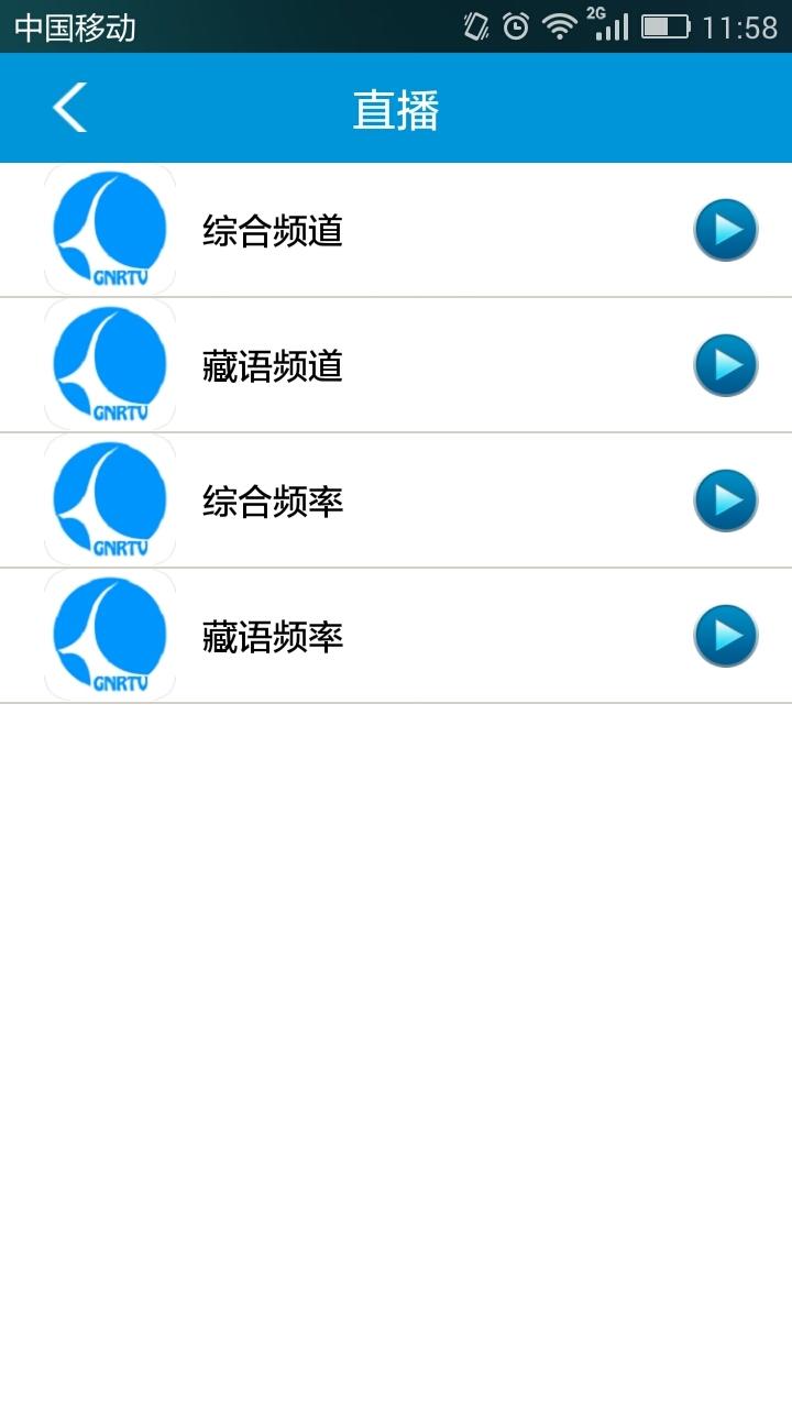 甘南教育(甘南手机台)单机版下载_甘南教育(甘南手机台)安卓版下载安装