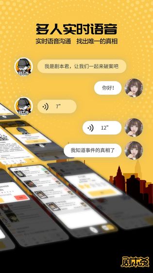 玩吧剧本杀正版免费下载_玩吧剧本杀下载安装