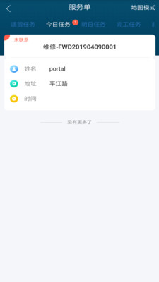 瑞云服务平台下载官方版_瑞云服务平台最新版本