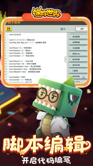 迷你世界流畅版免费版下载_迷你世界流畅版手游APP