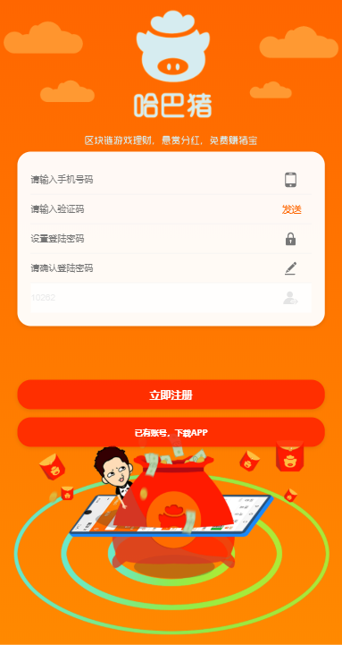 哈巴猪免费版_哈巴猪安卓2025最新版本