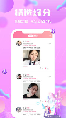 伊在相亲交友征婚免费版下载_伊在相亲交友征婚2025新版