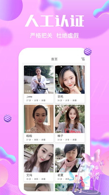 伊在相亲交友征婚免费版下载_伊在相亲交友征婚2025新版