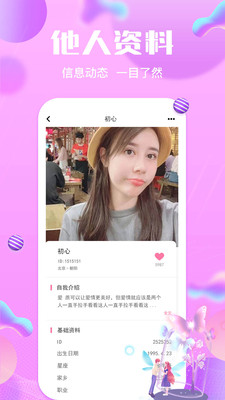 伊在相亲交友征婚免费版下载_伊在相亲交友征婚2025新版