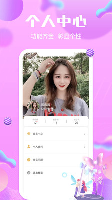 伊在相亲交友征婚免费版下载_伊在相亲交友征婚2025新版