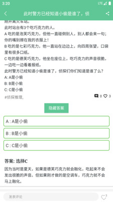谜语猜App下载安装手机版_谜语猜2025最新下载