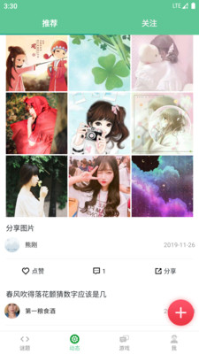谜语猜App下载安装手机版_谜语猜2025最新下载