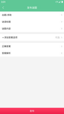 谜语猜App下载安装手机版_谜语猜2025最新下载