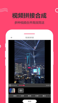 视频合成官方正版免费_视频合成中文版下载