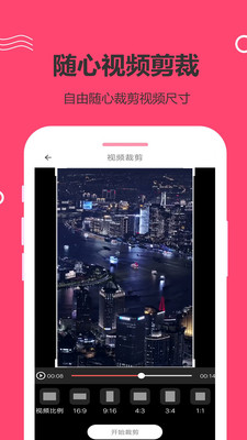 视频合成官方正版免费_视频合成中文版下载