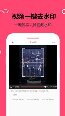 视频合成官方正版免费_视频合成中文版下载
