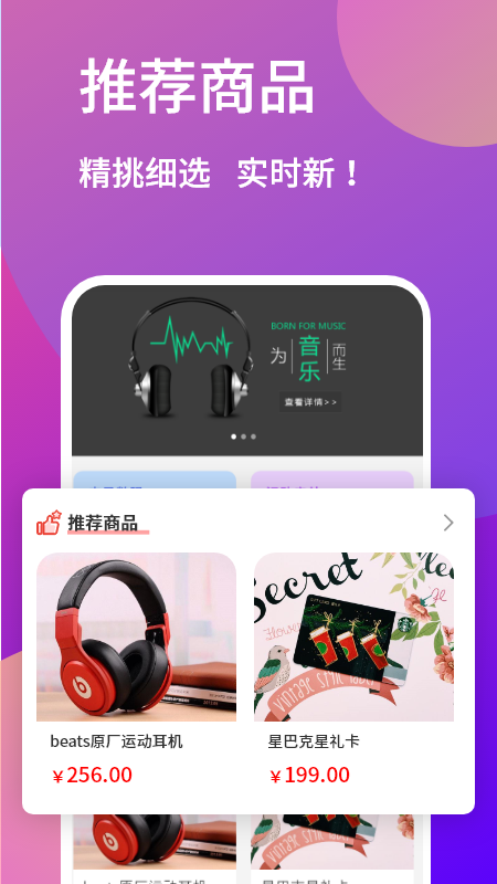 招财秘书(购物平台)最新版本_招财秘书(购物平台)正式版下载