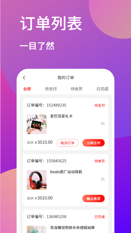 招财秘书(购物平台)最新版本_招财秘书(购物平台)正式版下载
