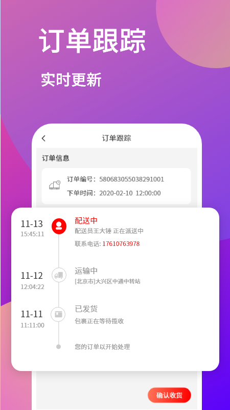 招财秘书(购物平台)最新版本_招财秘书(购物平台)正式版下载