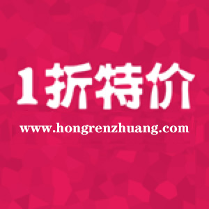 一折特价手机版下载_一