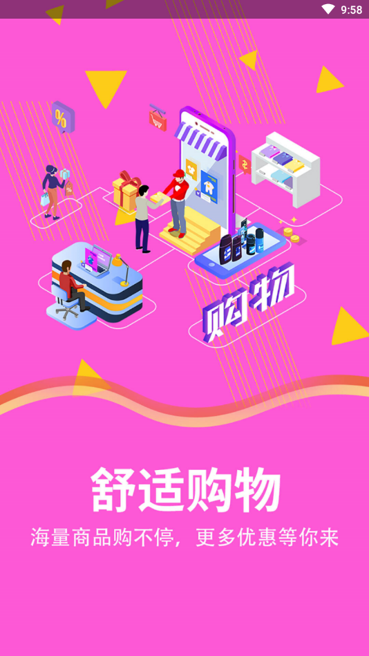 一折特价手机版下载_一折特价免费版