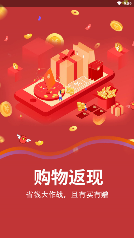 一折特价手机版下载_一折特价免费版