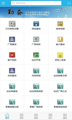 浩普工作台(服装鞋业进销存软件)正式版下载_浩普工作台(服装鞋业进销存软件)免费版软件