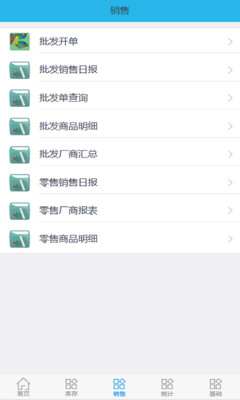 浩普工作台(服装鞋业进销存软件)正式版下载_浩普工作台(服装鞋业进销存软件)免费版软件
