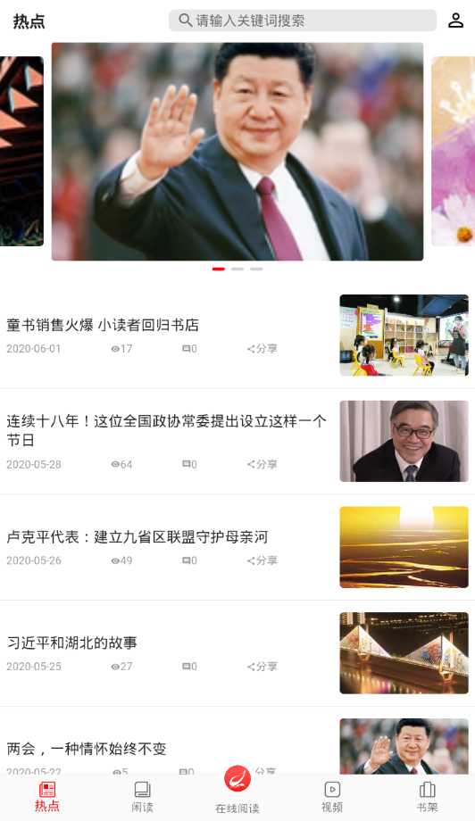 阅读时代官方免费下载_阅读时代中文版下载